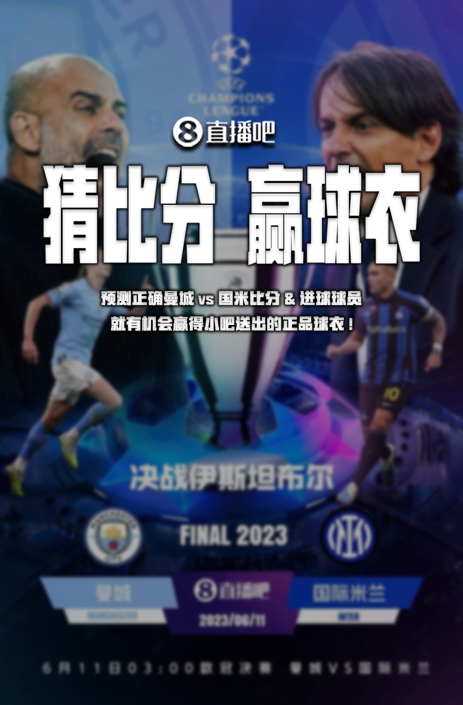 为世